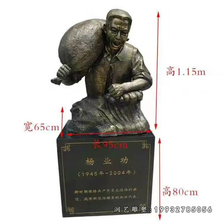 学校杨业功人物铜雕