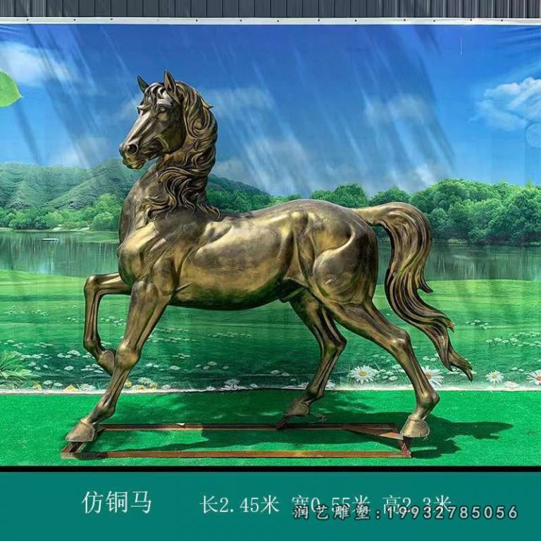 草坪马动物铜雕