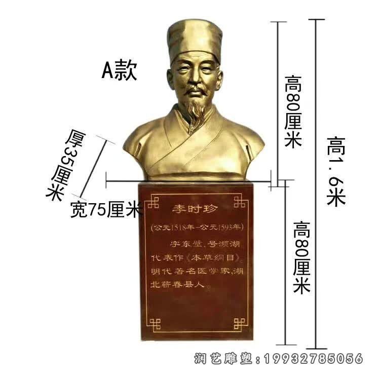 学校李时珍古代人物铜雕