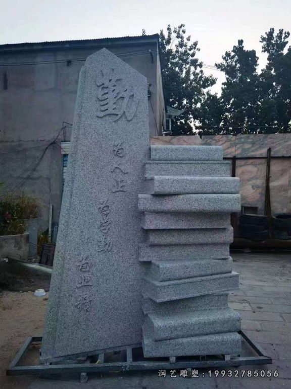 广场书籍景观石雕