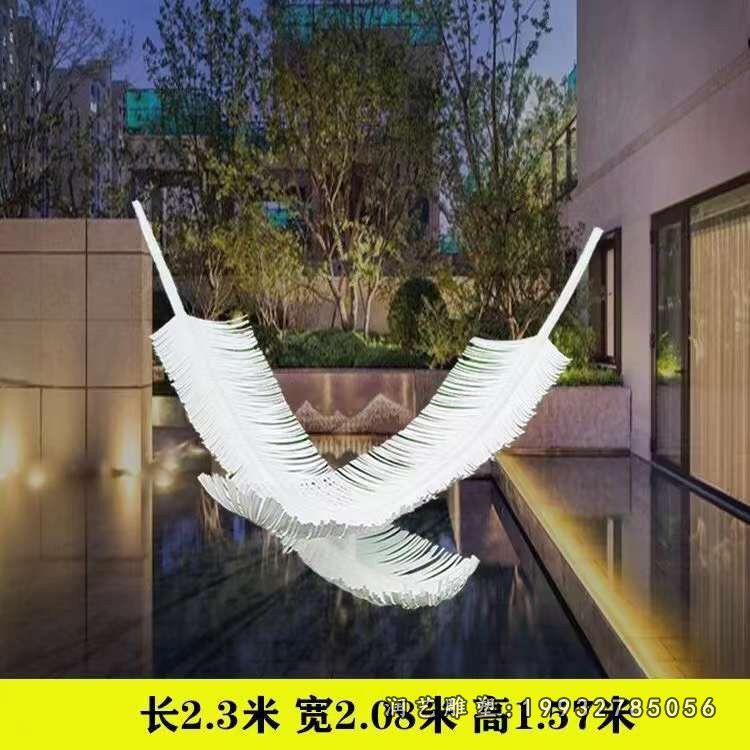 小区不锈钢羽毛景观雕塑