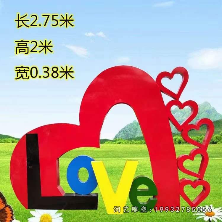 园林不锈钢love雕塑