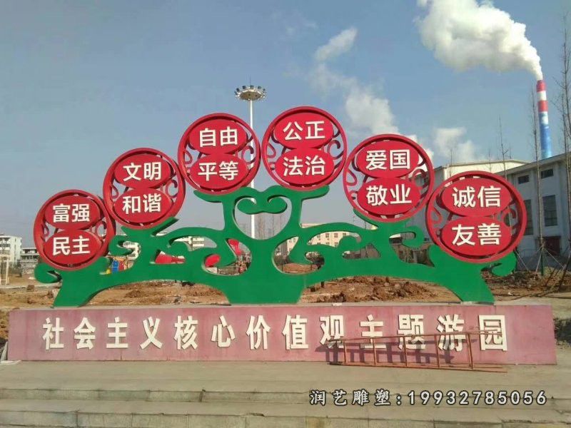 商场不锈钢核心价值观雕塑