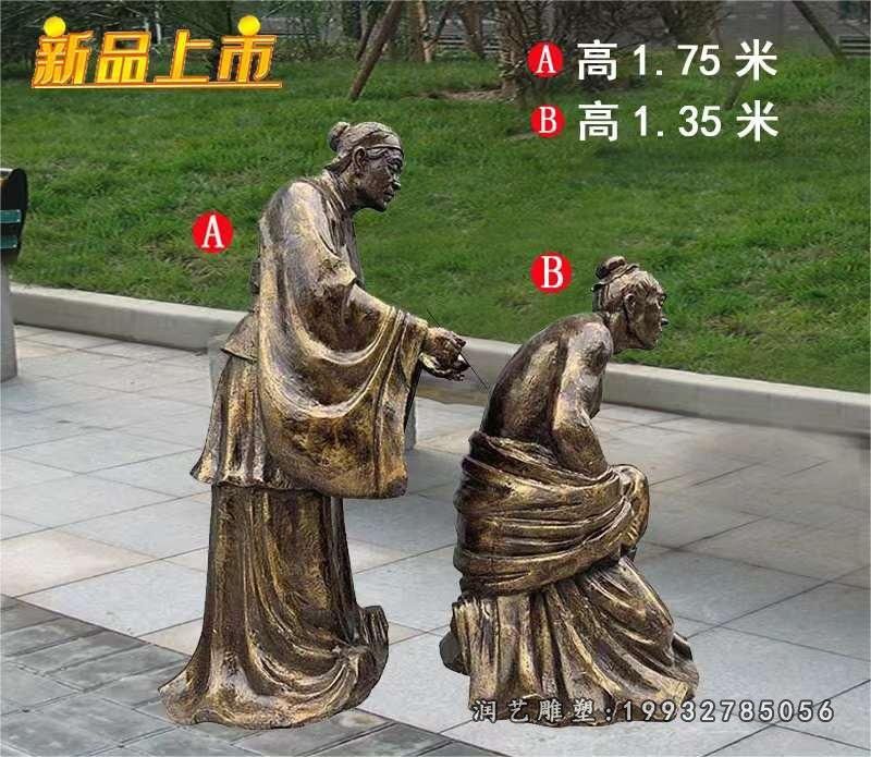 公寓典故人物铜雕