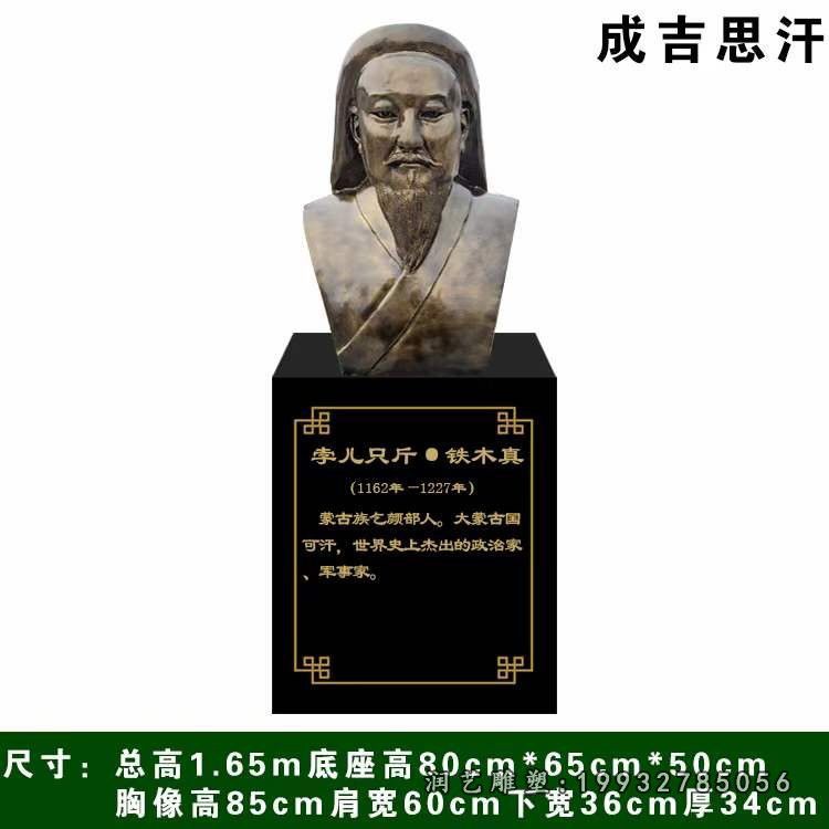 公园成吉思汗铜雕
