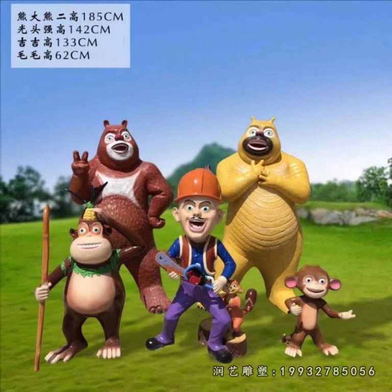 商场玻璃钢熊出没雕塑