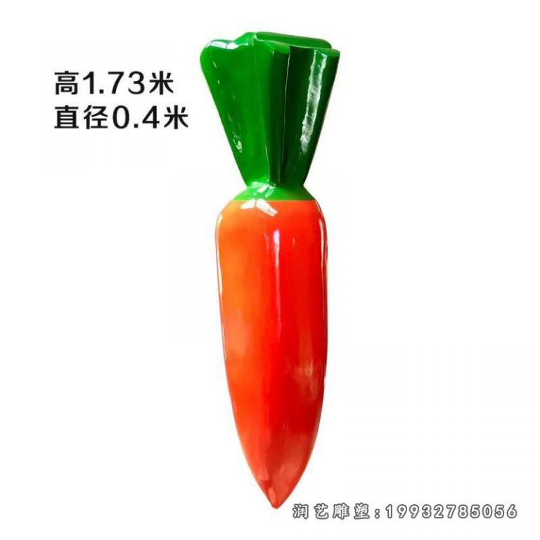 小区玻璃钢胡萝卜雕塑