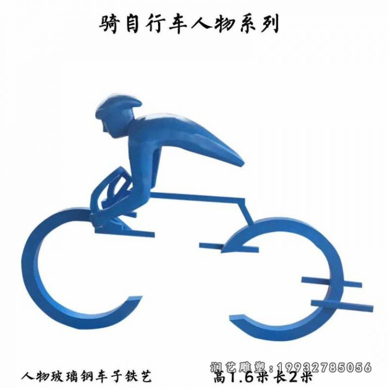 小区不锈钢骑车雕塑