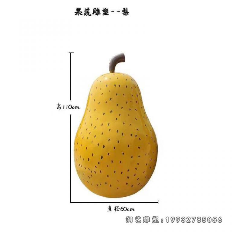 酒店玻璃钢梨雕塑