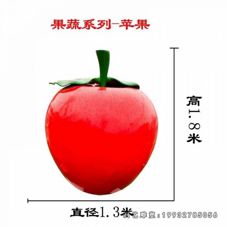 校园玻璃钢西红柿雕塑