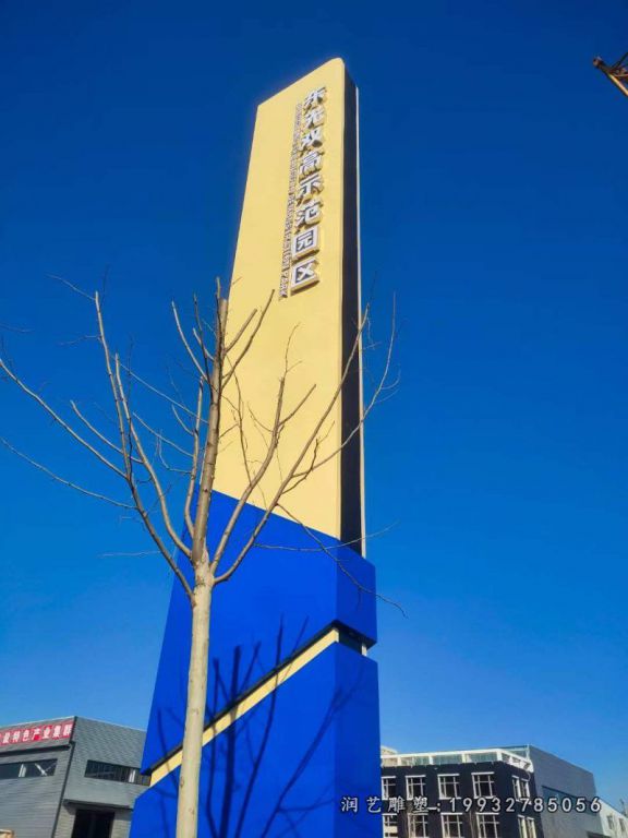 公寓不锈钢标志雕塑