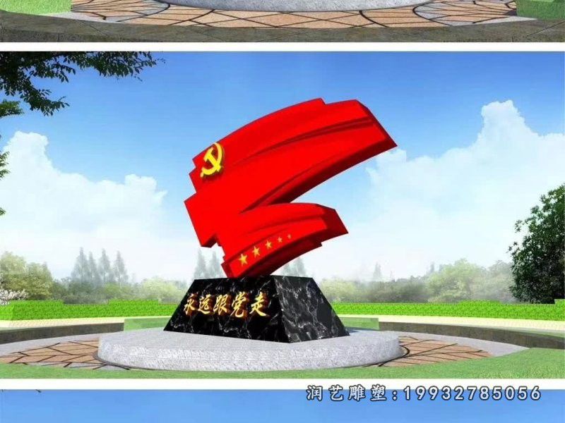 街道不锈钢党建雕塑