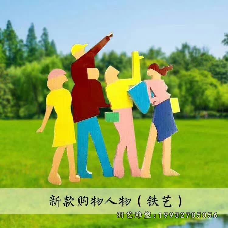 庭院不锈钢购物雕塑
