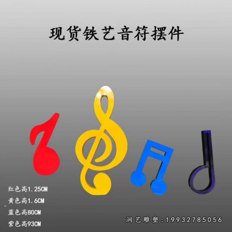 企业不锈钢音符雕塑