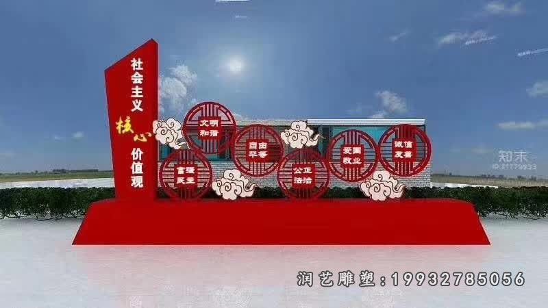 草坪不锈钢核心价值观雕塑