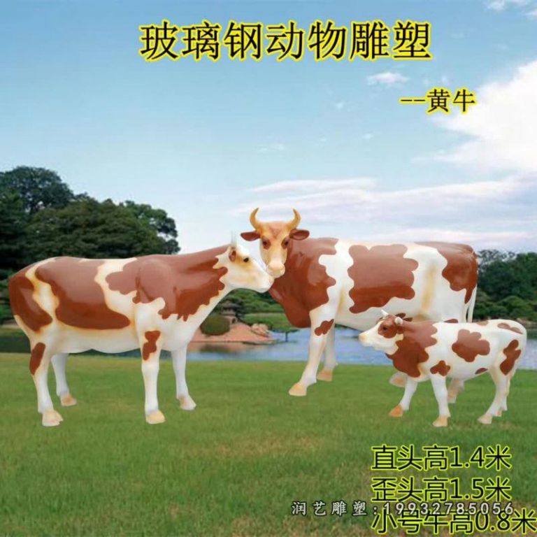 城市玻璃钢黄牛雕塑