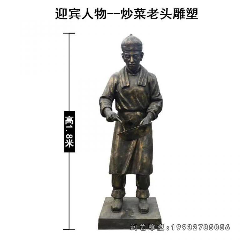 草坪店小二铜雕