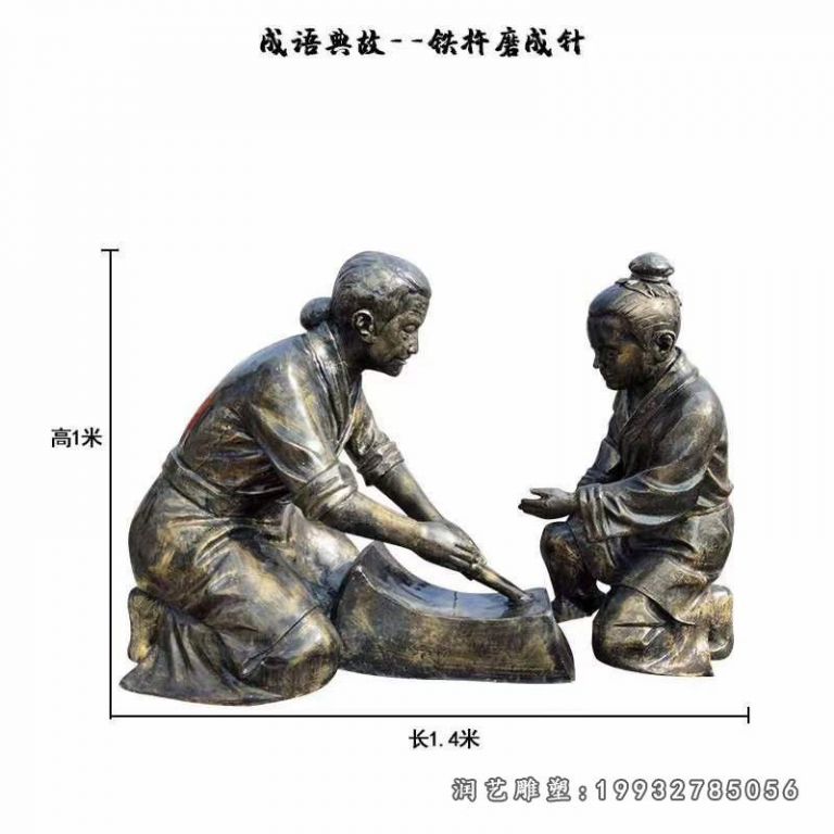 城市典故人物铜雕