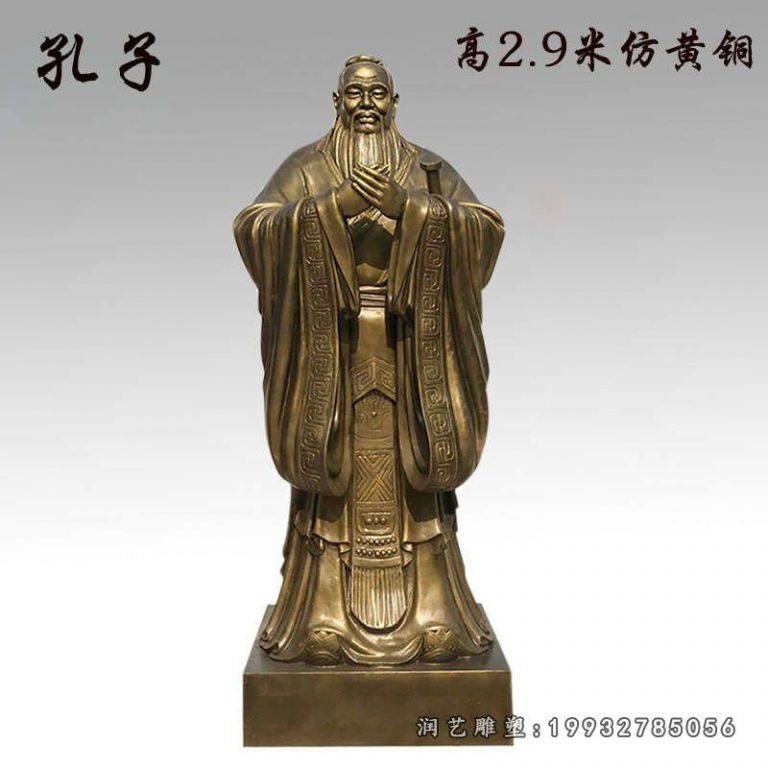 园林孔子人物铜雕