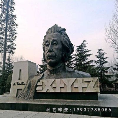 爱因斯坦铜雕